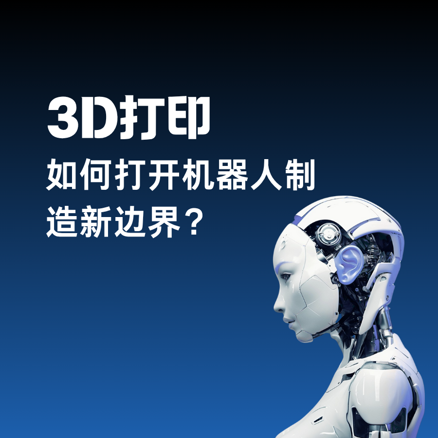 解密盈普碳纖維增強尼龍12：輕量化、高強度、耐高溫的工業(yè)級答案  
